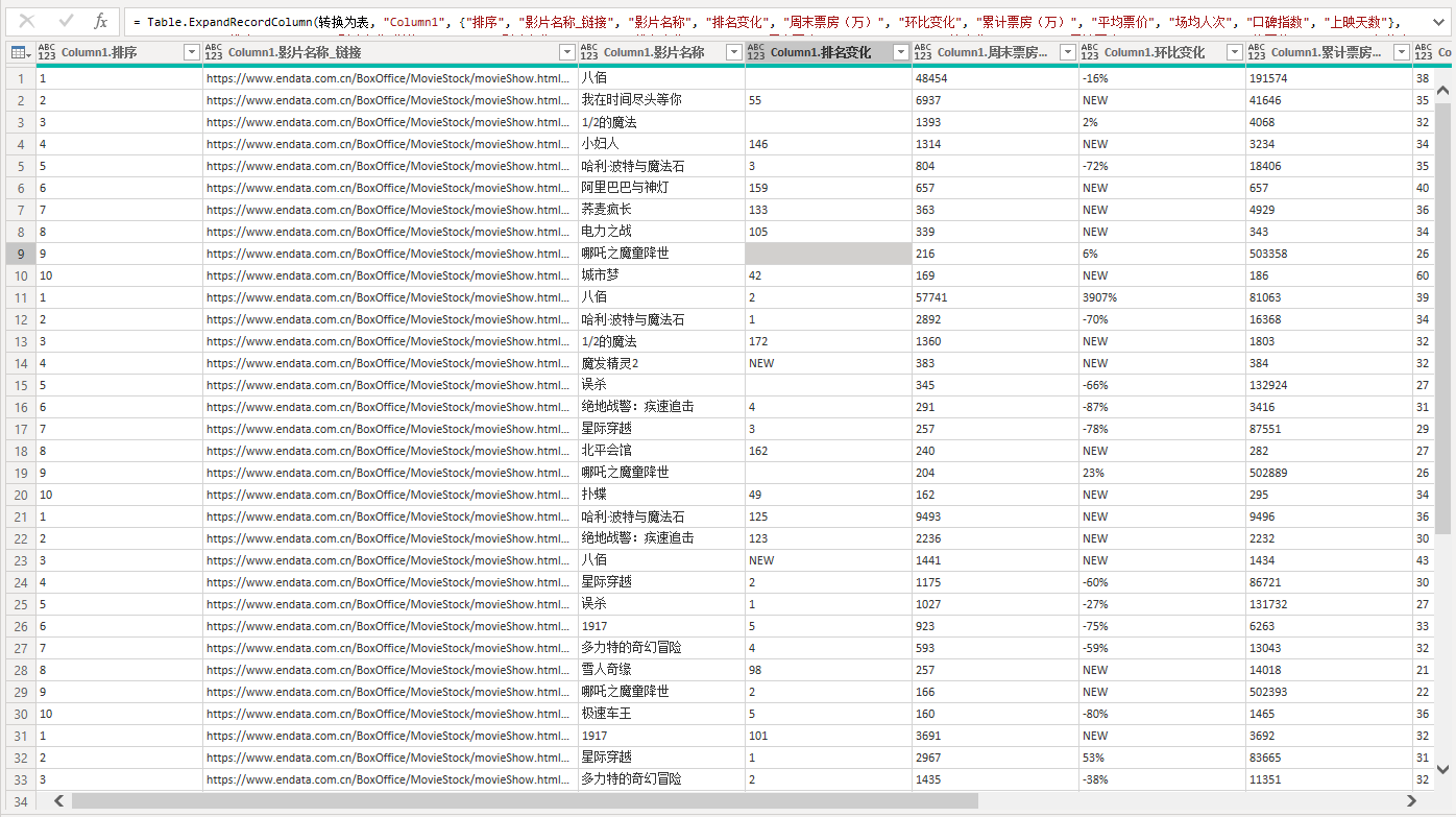 JSON文件导入5